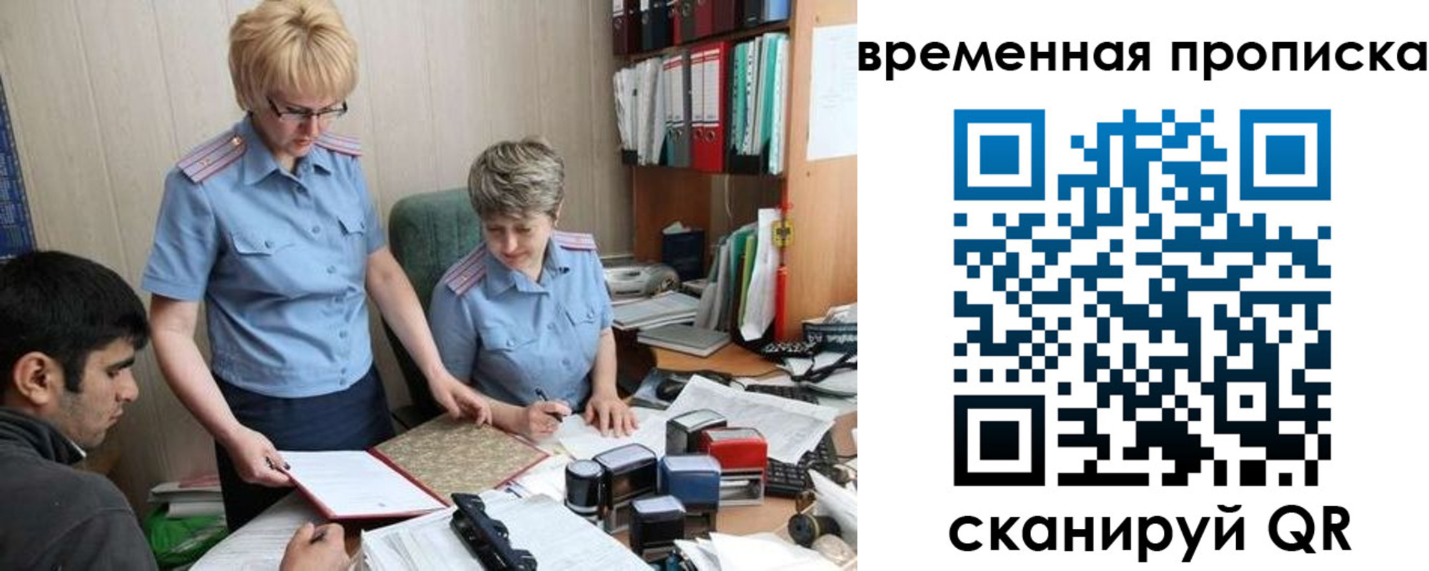миграционный учет в Заинске