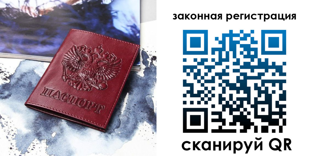 временная регистрация адрес в Заинске