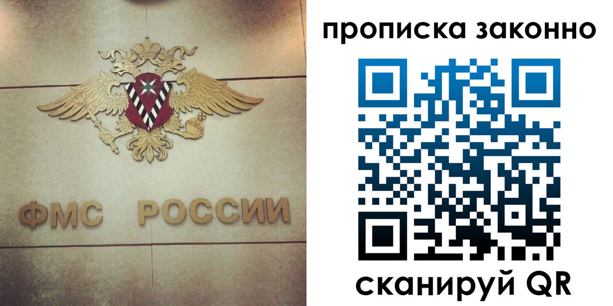 временная регистрация собственник в Заинске