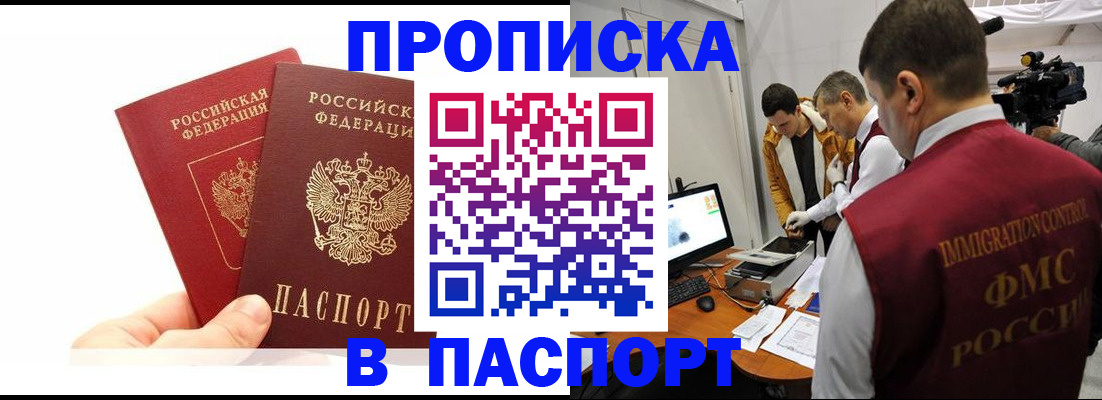 миграционный учет в Заинске