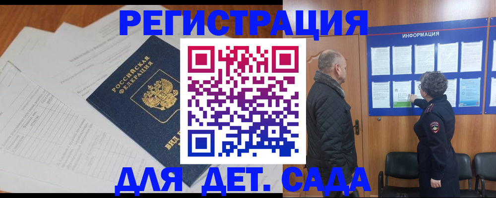 временная регистрация госуслуги в Заинске