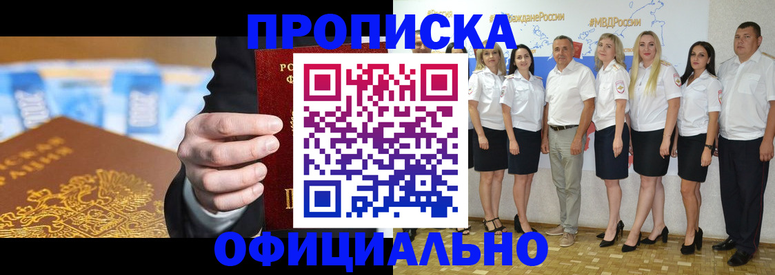 прописка ребенка в Заинске